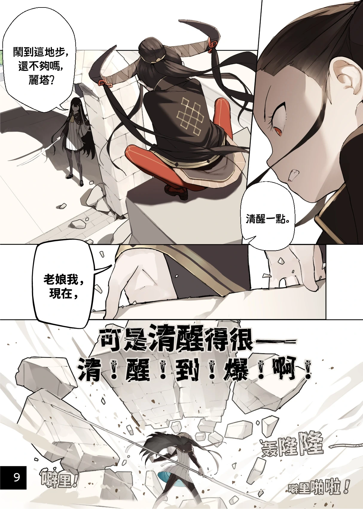 หน้า 11