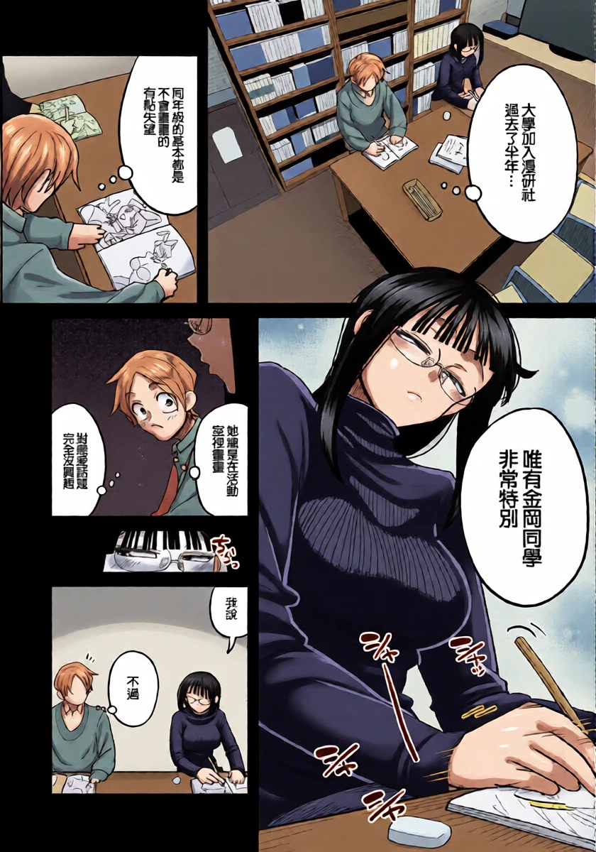 [Yamamoto Zenzen] Manken Buin no Dekai Ketsu!! (COMIC Luxuria Vol. 04) [Chinese] [Digital]