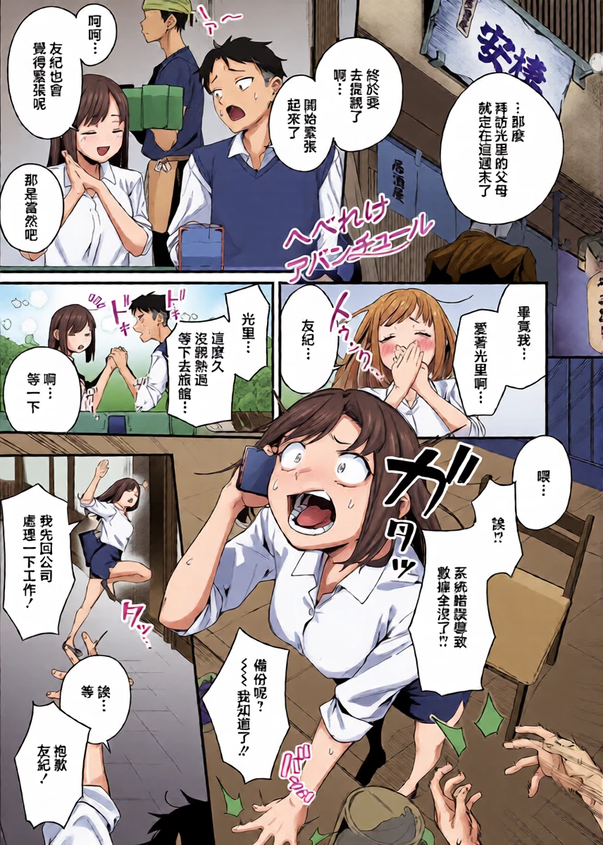[Re:ankh] Hebereke Adventure (COMIC Anthurium 2026-05) [Chinese] [Digital]