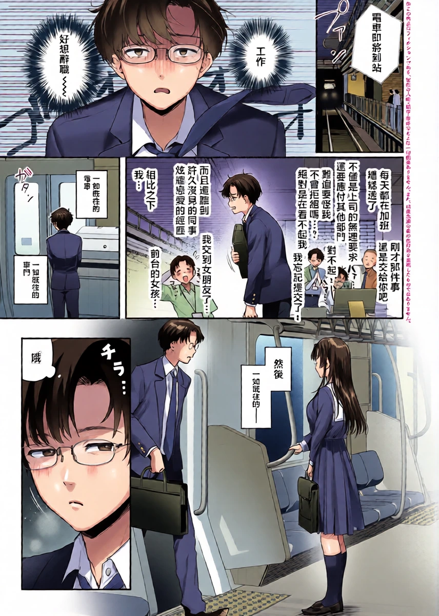 [Minatoku] Secret_Eye (COMIC Anthurium 2026-05) [Chinese] [Digital]