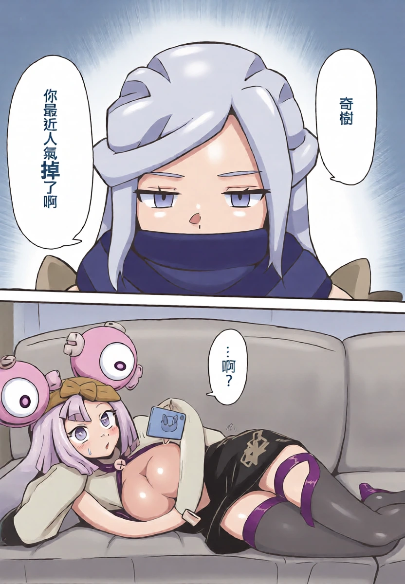 [Mizudeppou (Kotako-san)] Taero Nanjamo! Saimin Chitsunai Shasei  Taikyuu Challenge | 堅持住奇樹！催眠體内射精忍耐挑戰 (Pokémon Scarlet and Violet) [Chinese] [2026-04]