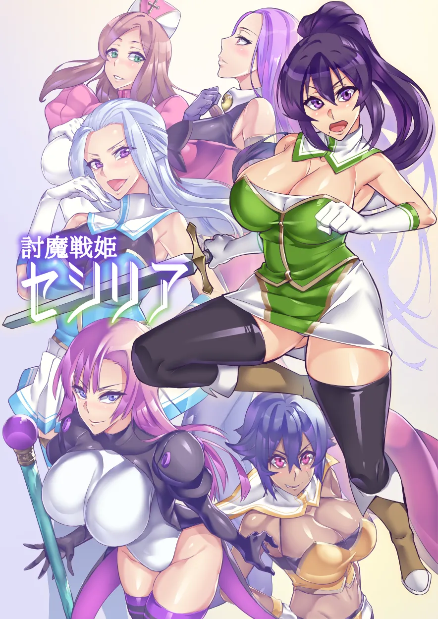 Touma Senki Cecilia Ch. 1-30