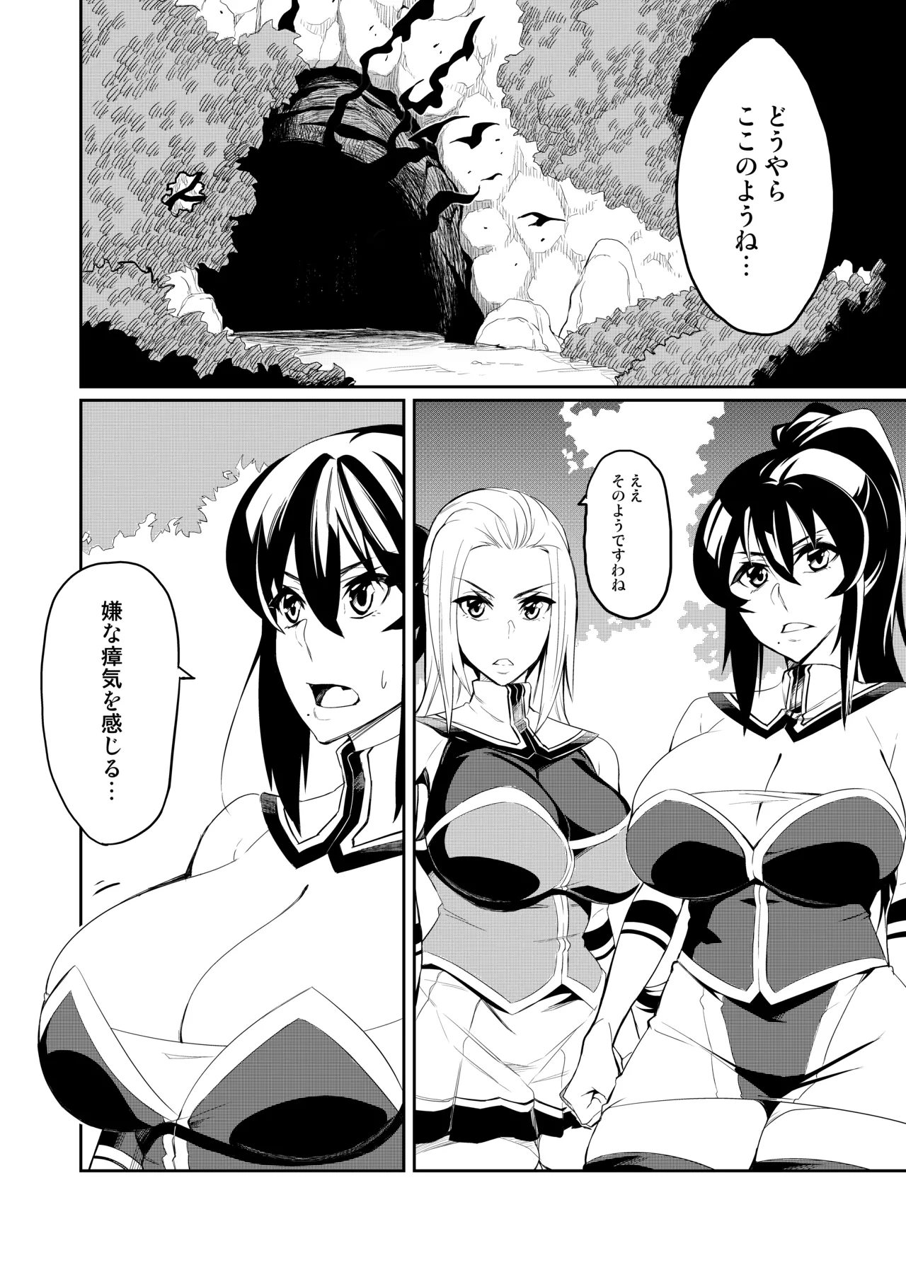 Touma Senki Cecilia Ch. 1-30