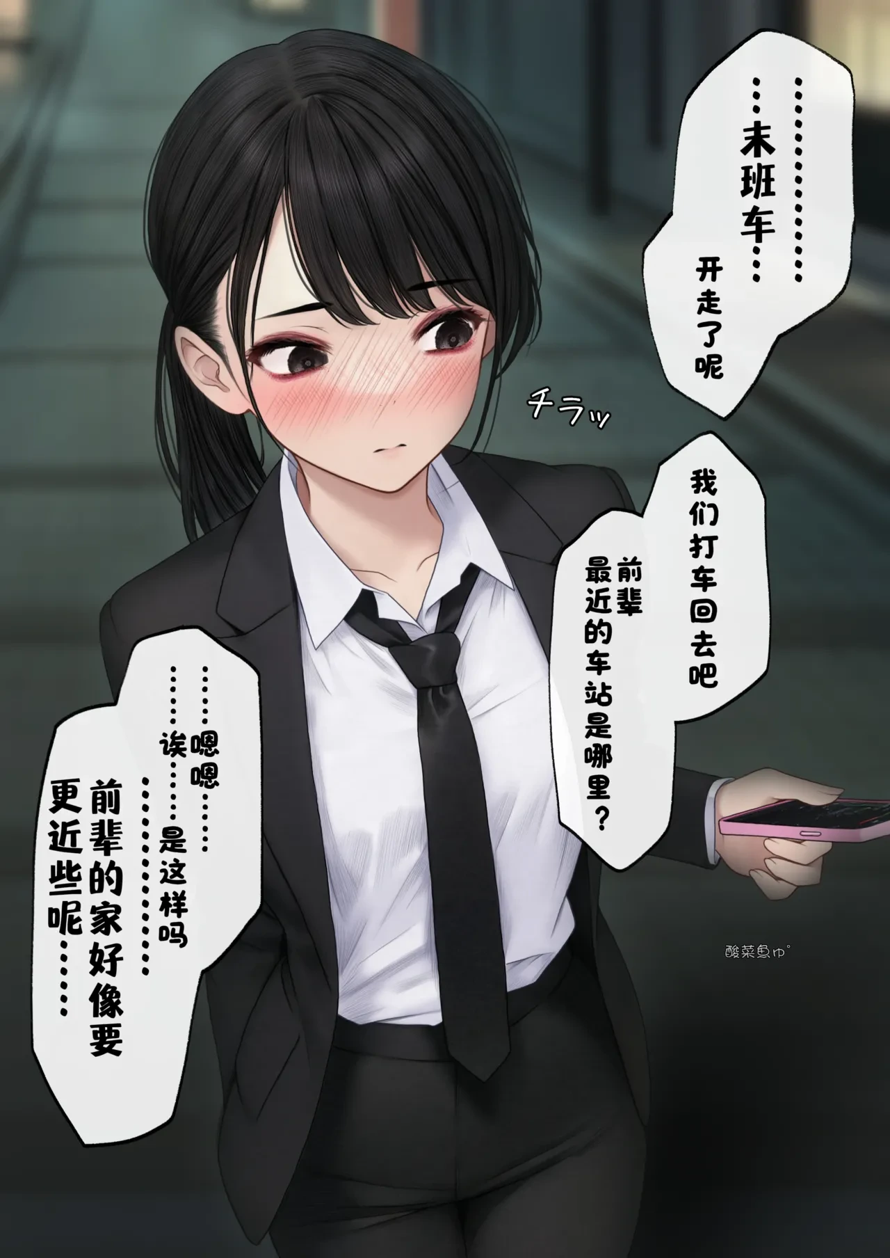 [SigMa]很会撩人的后辈 2023-6-05 [酸菜魚ゅ°个人汉化]