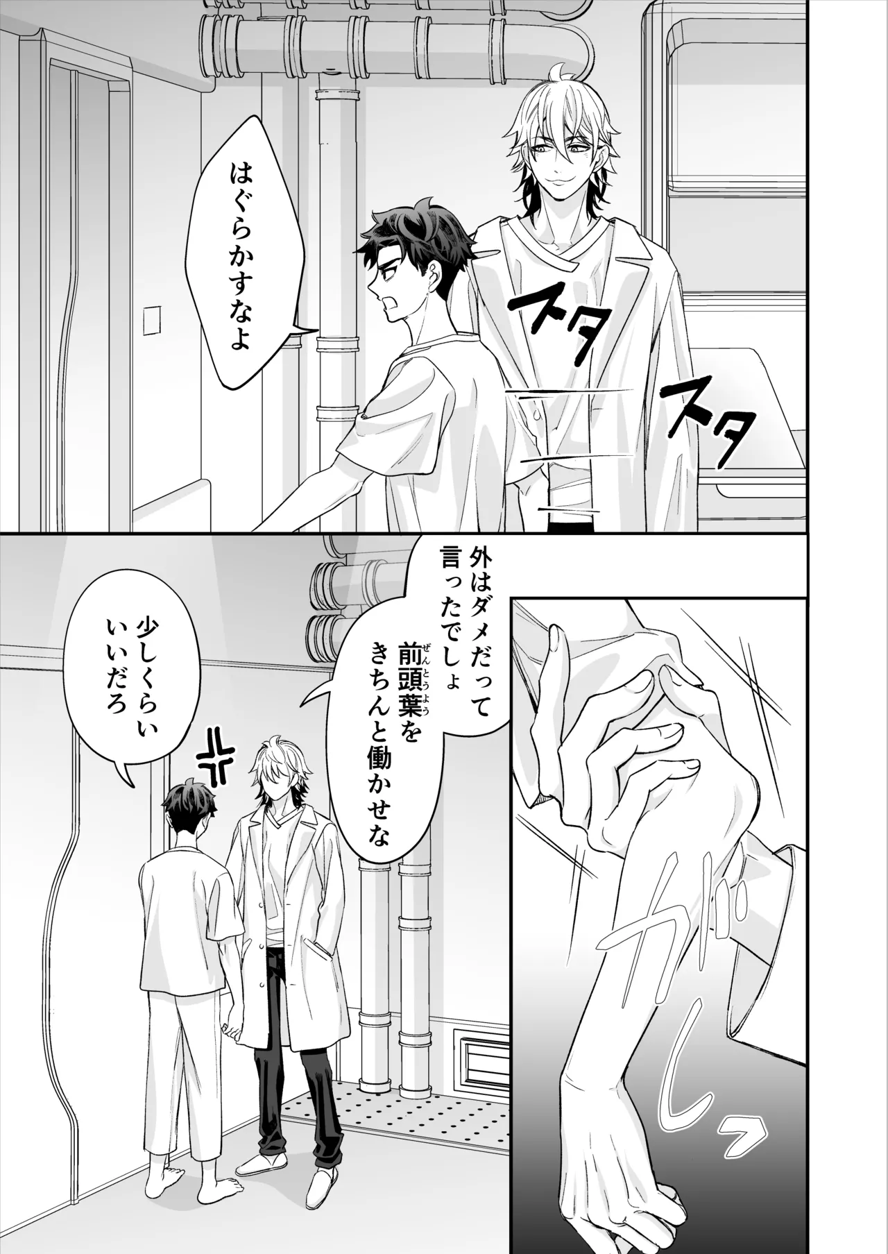 หน้า 54