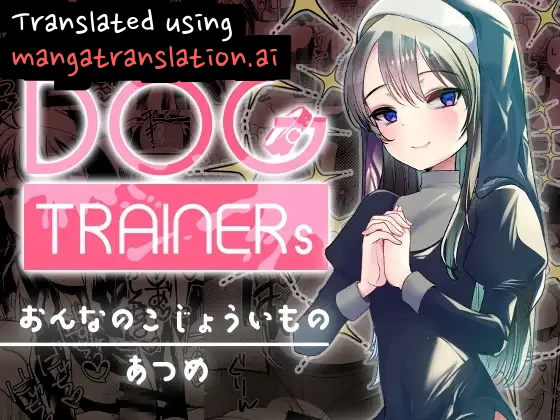 [Amaichigo (Komeyoshi Ichiko)] Dog trainerS  [English] [DNTA] [Digital]