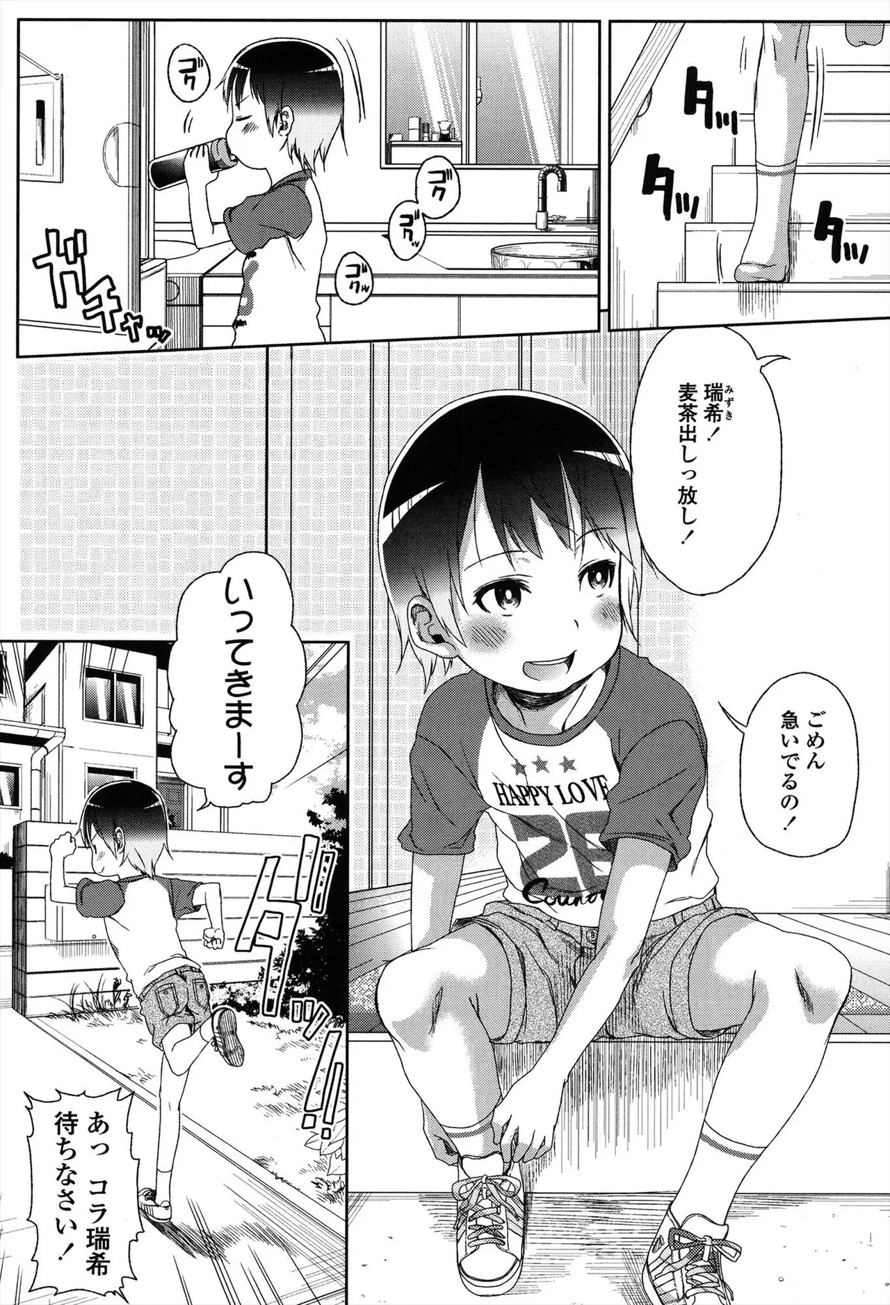 หน้า 23