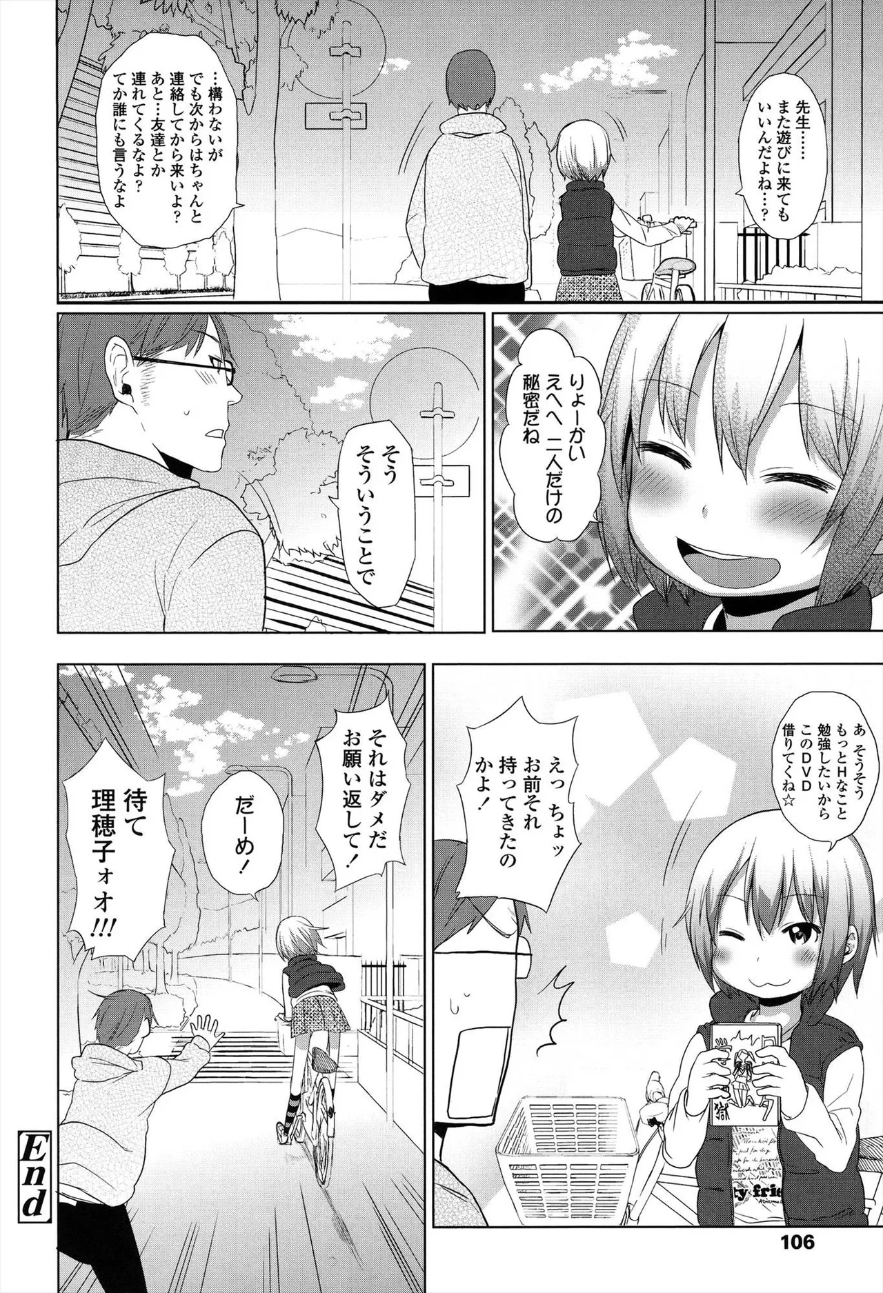 หน้า 108