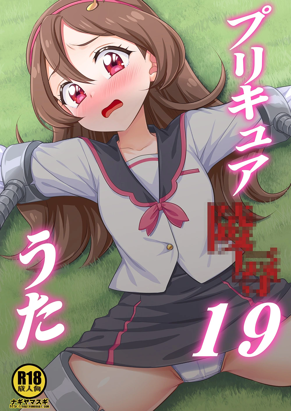 [Nagiyamasugi (Nagiyama)] Precure Ryoujoku 19 Sakura Uta (Kimi to Idol PreCure) [Digital]