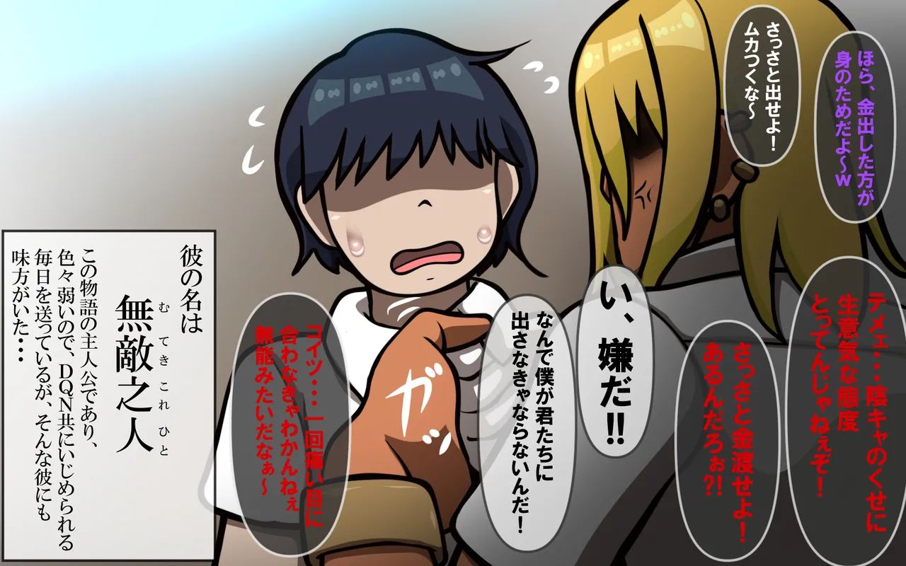 いきる悦び