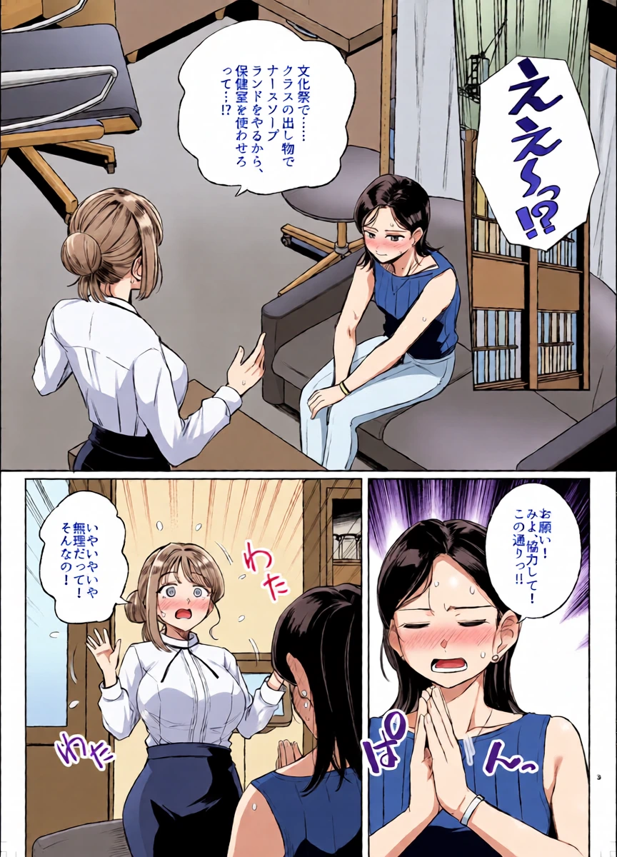 [Royal Bitch (haruhisky)] Myo-chan Sensei Kaku Pakoriki 3 (Myo-chan Sensei wa Kaku Katariki) [Digital]