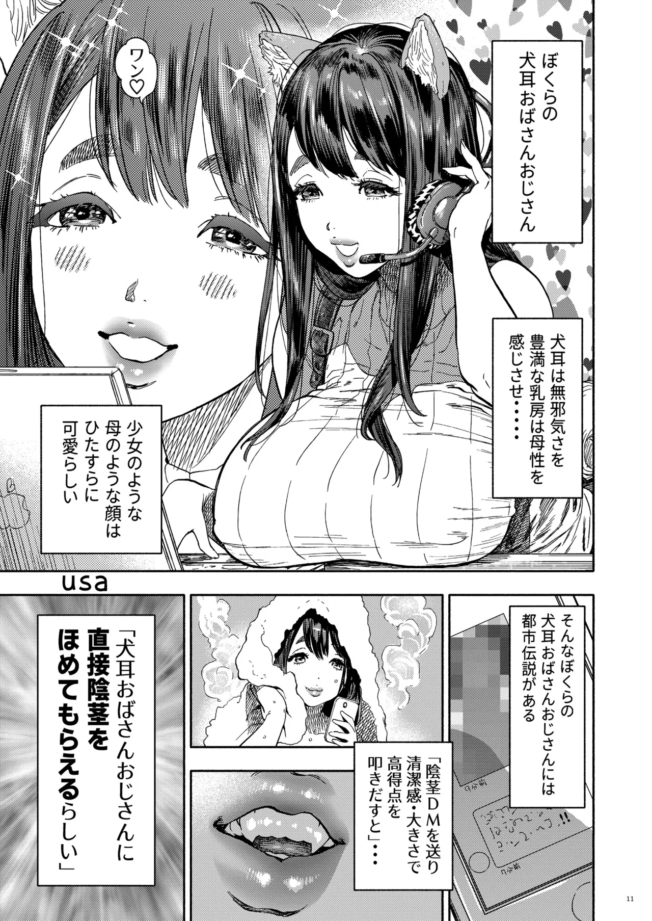 หน้า 11