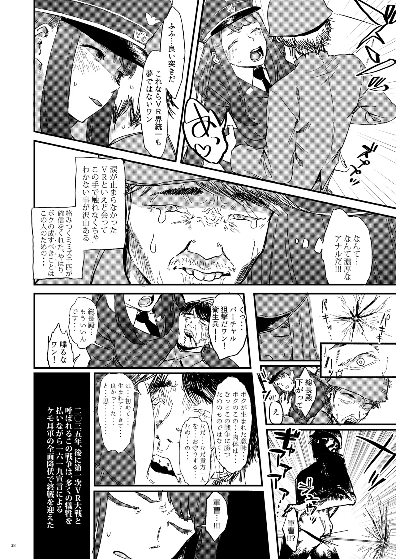 หน้า 38