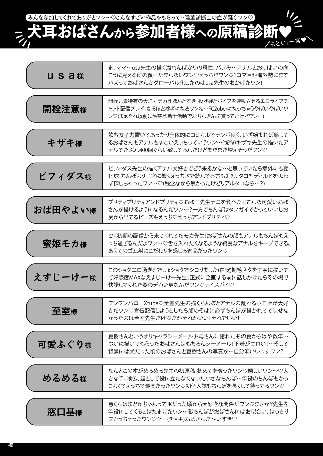 หน้า 48