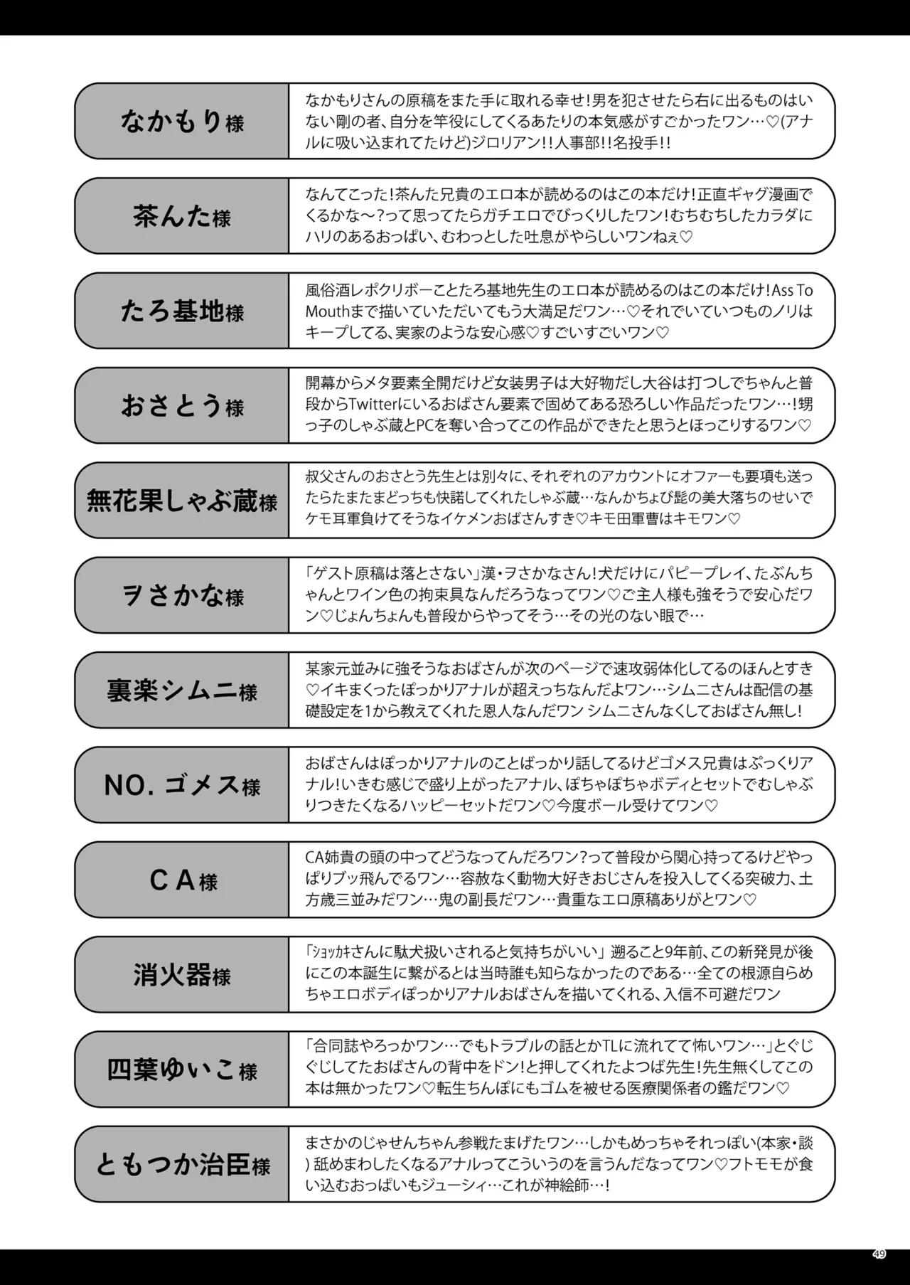 หน้า 49