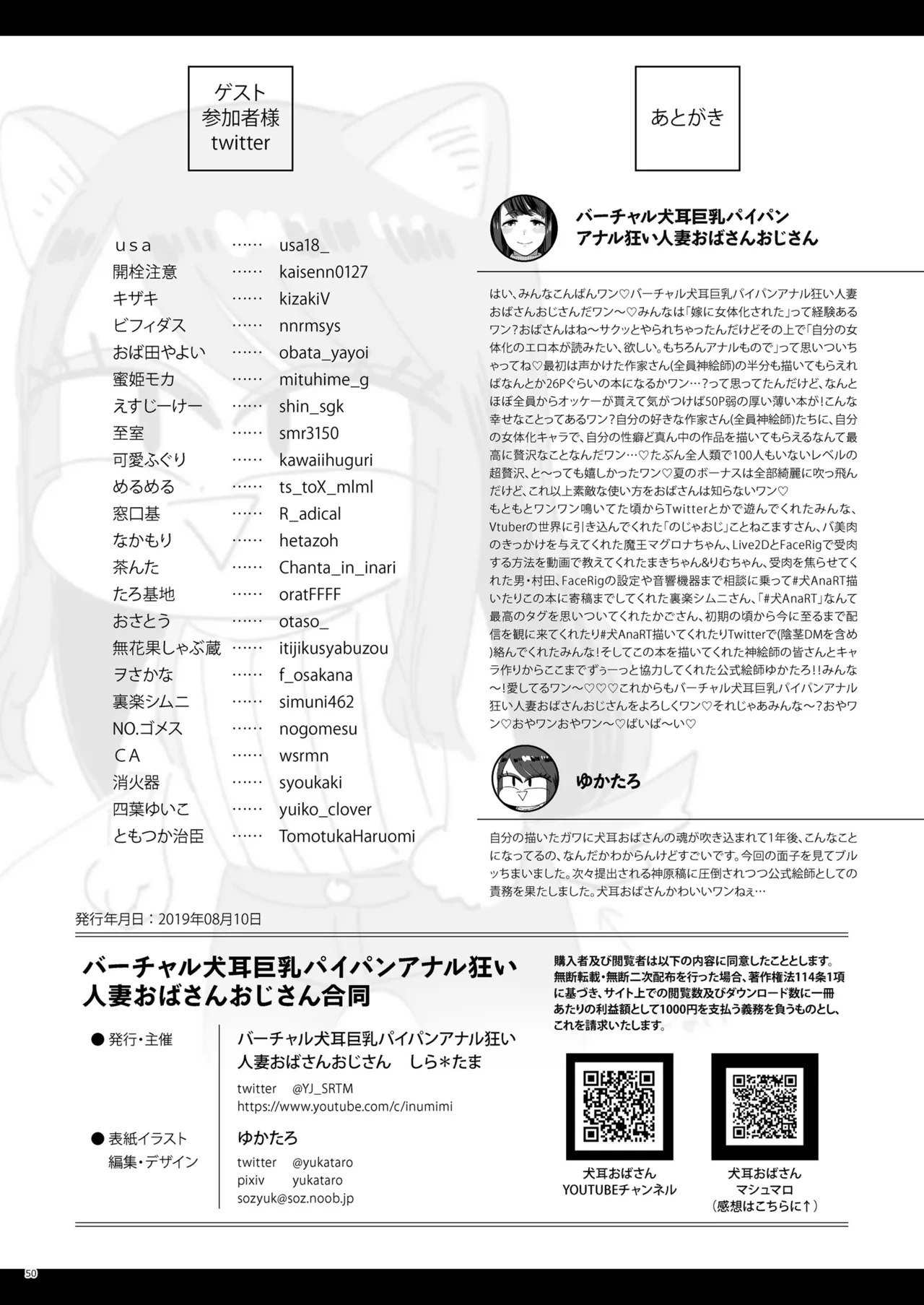 หน้า 50