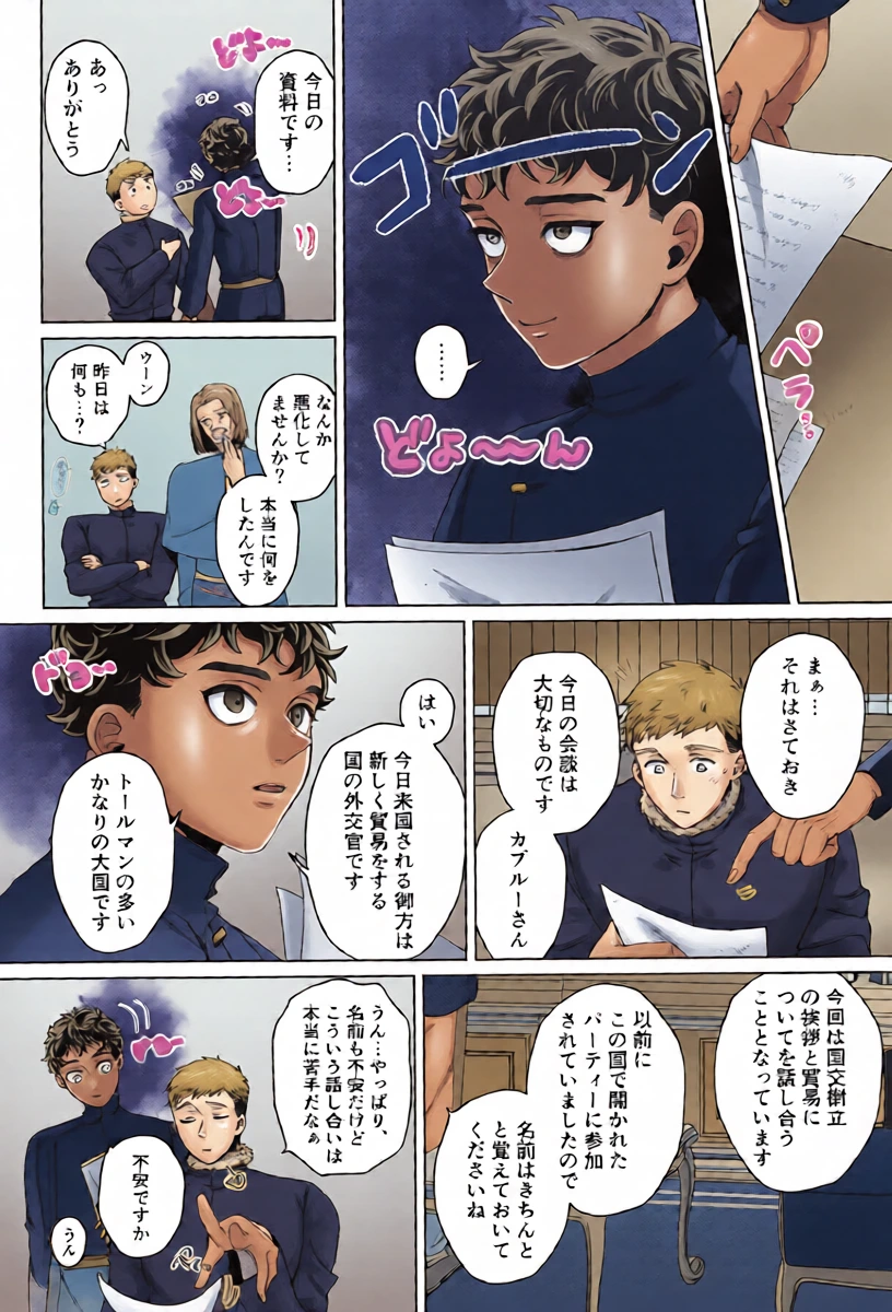 หน้า 10