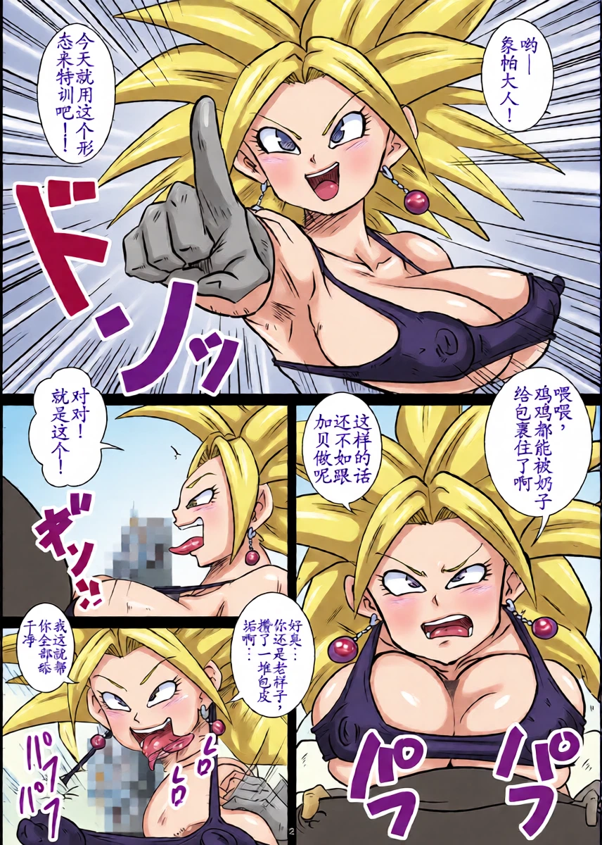 [Yuzuponz (Rikka Kai)] Dai 6 Uchuu no Hakaishin-tachi to Chou Tokkun Sonogo (Dragon Ball Super) [Digital] [古月个人汉化]