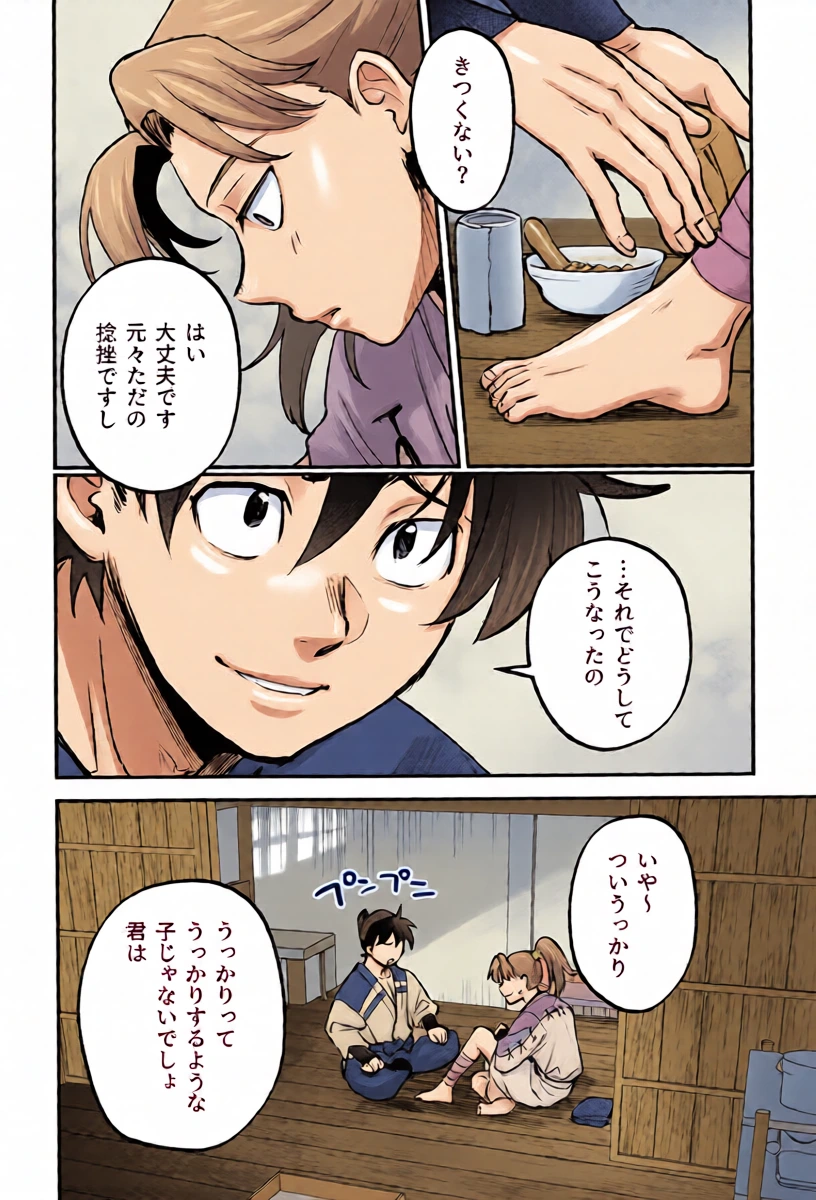 หน้า 12