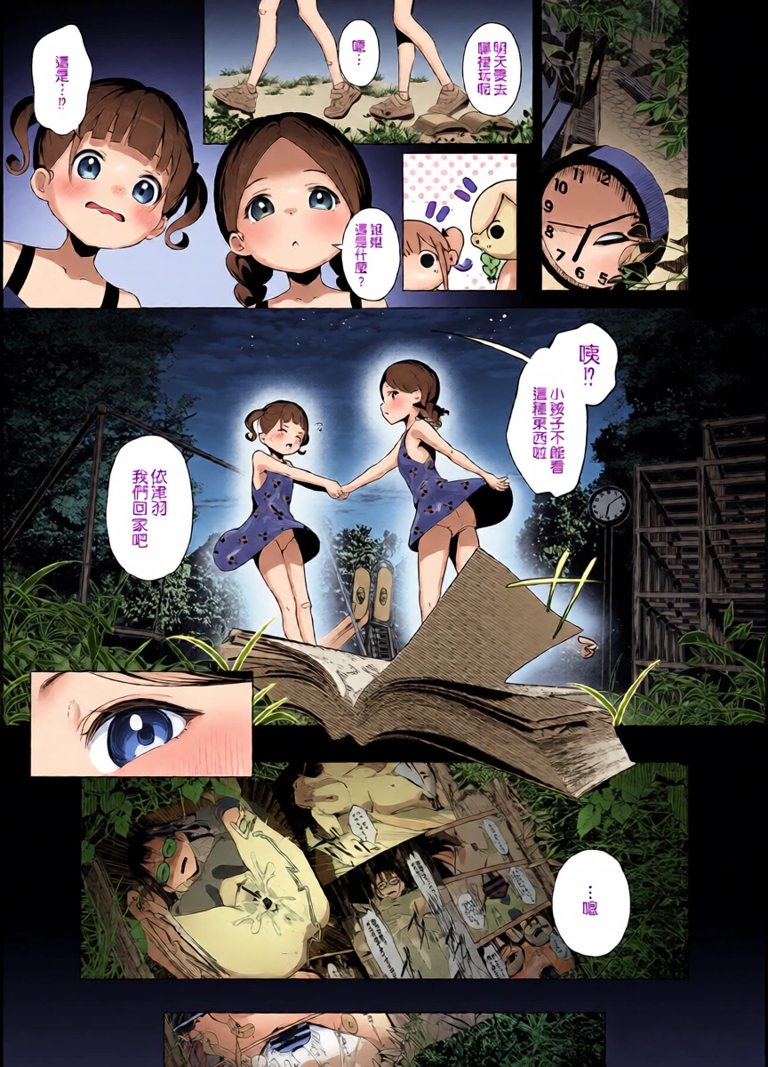 [Koubai Nadeshiko (Akausu Ko)] Kankin Kyoushitsu ~Ochiru Shimai~ | 監禁教室 ～墮落的姊妹～  [Chinese] [Manga Translator UI x 機翻人幫幫我漢化] [Digital]