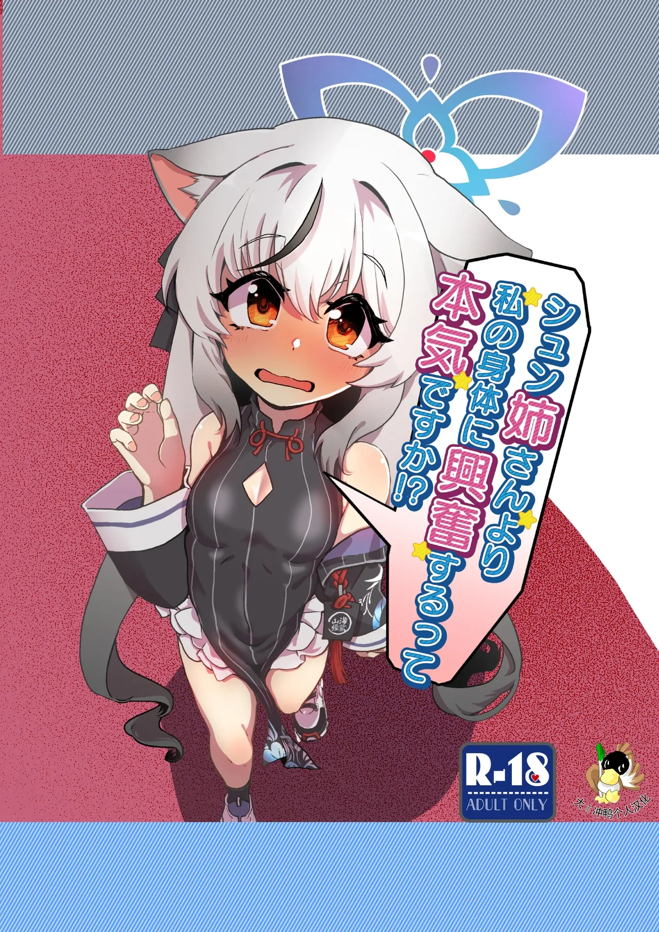 [Jamadaioukoku (Yumenomori)] Shun Nee-san Yori Watashi no Karada ni Koufun suru tte Honki desu ka!?[Chinese]