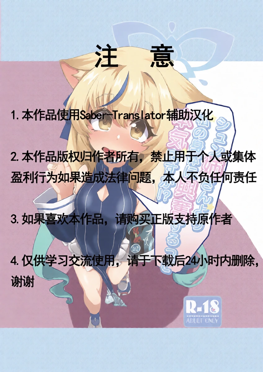 [Jamadaioukoku (Yumenomori)] Shun Nee-san Yori Watashi no Karada ni Koufun suru tte Honki desu ka!?[Chinese]