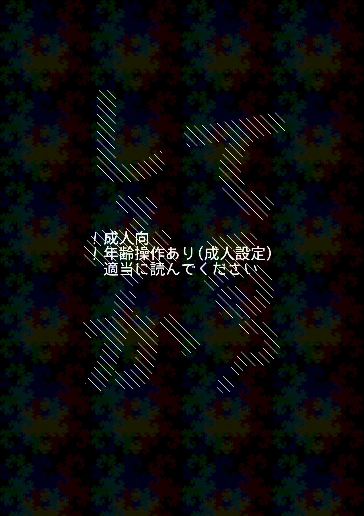 [Anesthesia (Uto Kaisou)] してみるか？ (THE IDOLM@STER SideM) [Digital]