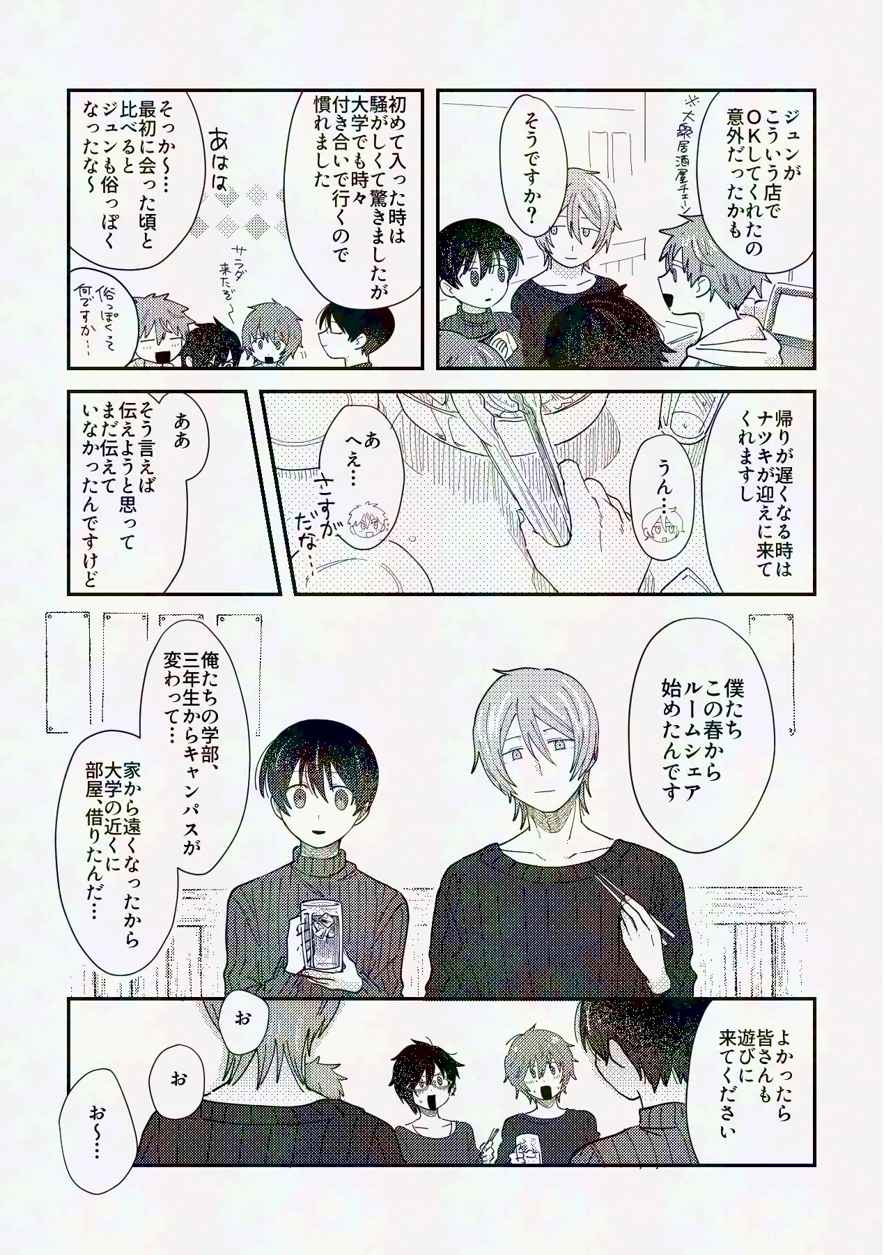 หน้า 6