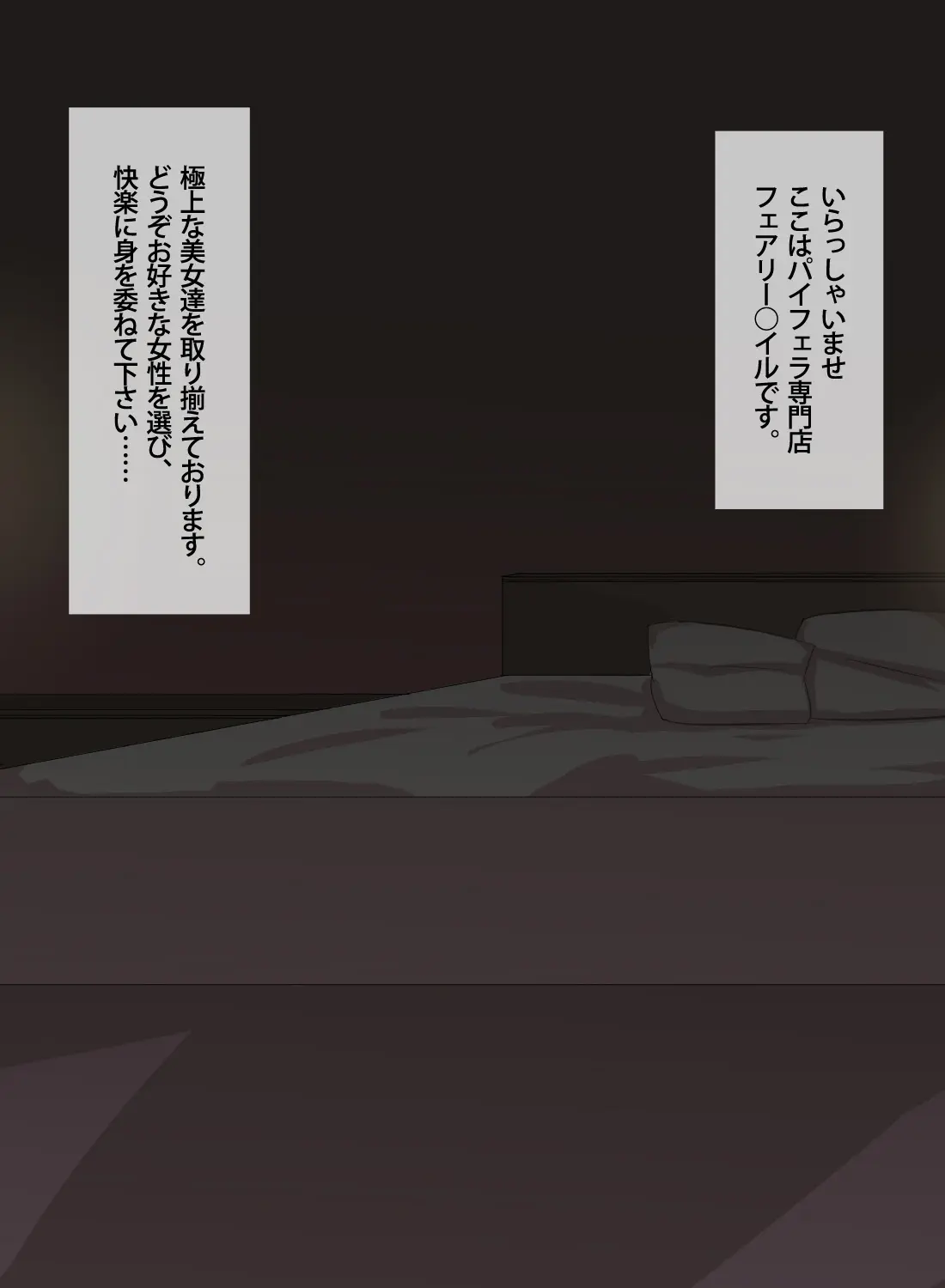 [Header Liner (Samurai)] Welcome to the Pyfera Guild Fairy Circle!