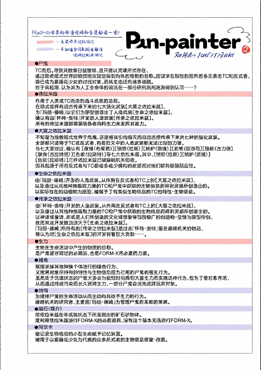 หน้า 23