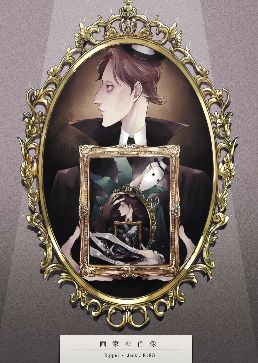 [Uchuusou(Takimura)] Gakanoshouzou [IdentityV][Digital]