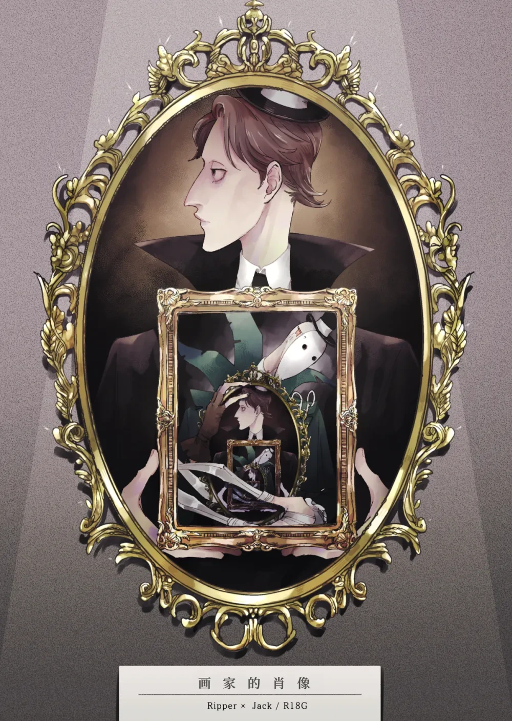 [Uchuusou(Takimura)] 画家的肖像丨Gakanoshouzou [IdentityV][Digital][Chinese][缪斯汉化]