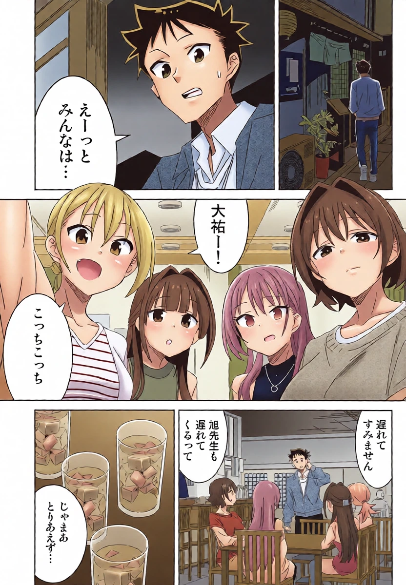 [かこひめのうつわ] あだると!ふしぎ研究部13 (あつまれ!ふしぎ研究部)