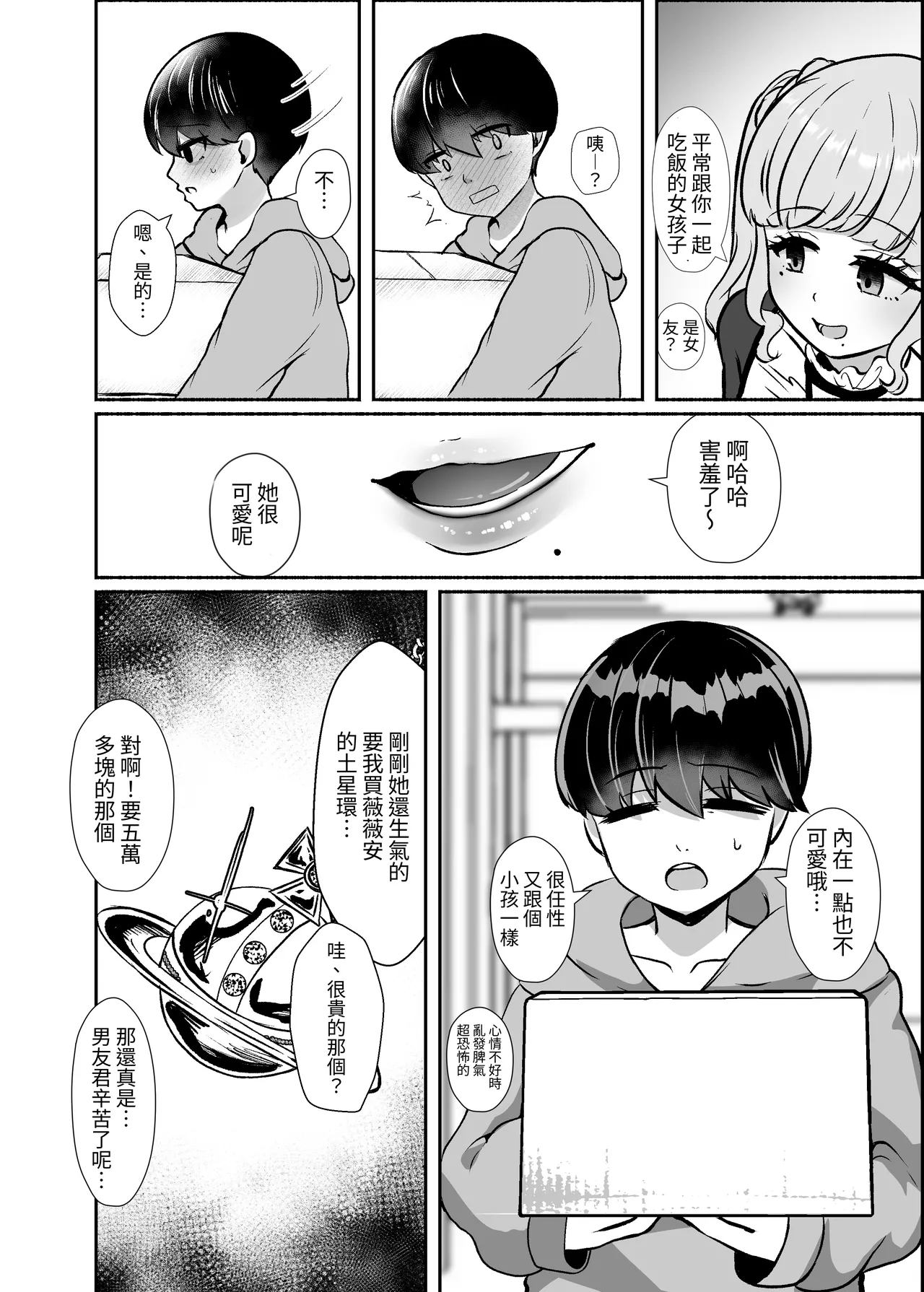 หน้า 9