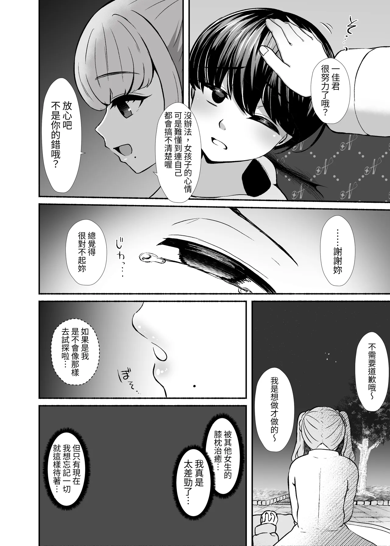 หน้า 71