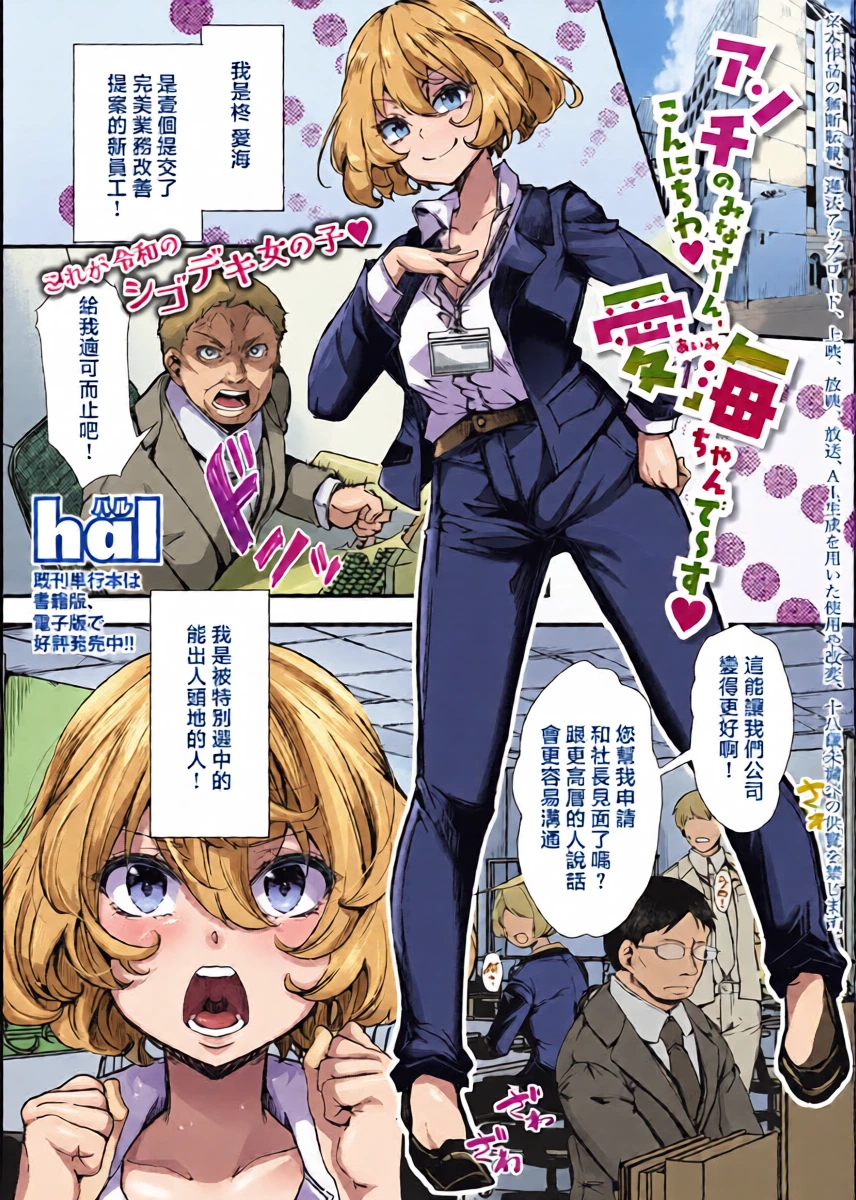[hal]アンチのみなさーん、こんにちわ♥_愛海ちゃんで～す♥