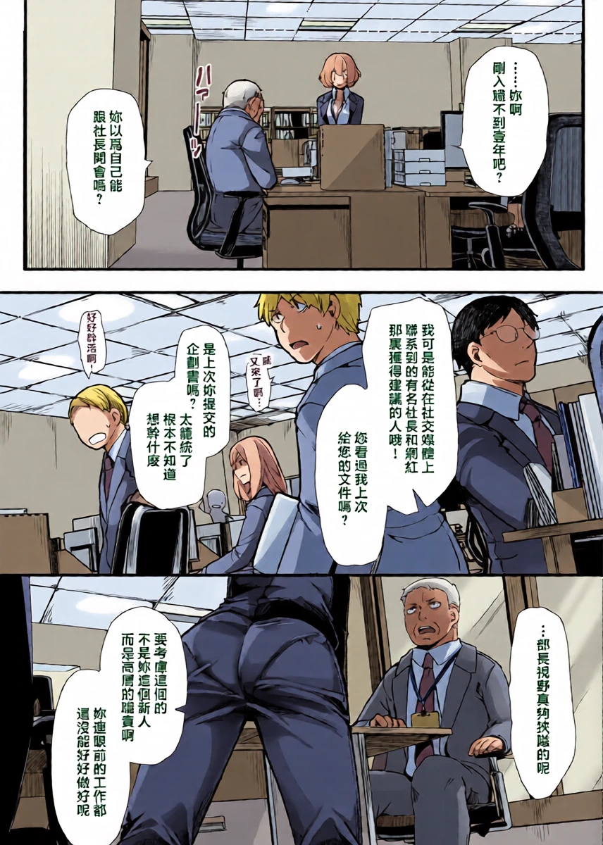 [hal]アンチのみなさーん、こんにちわ♥_愛海ちゃんで～す♥