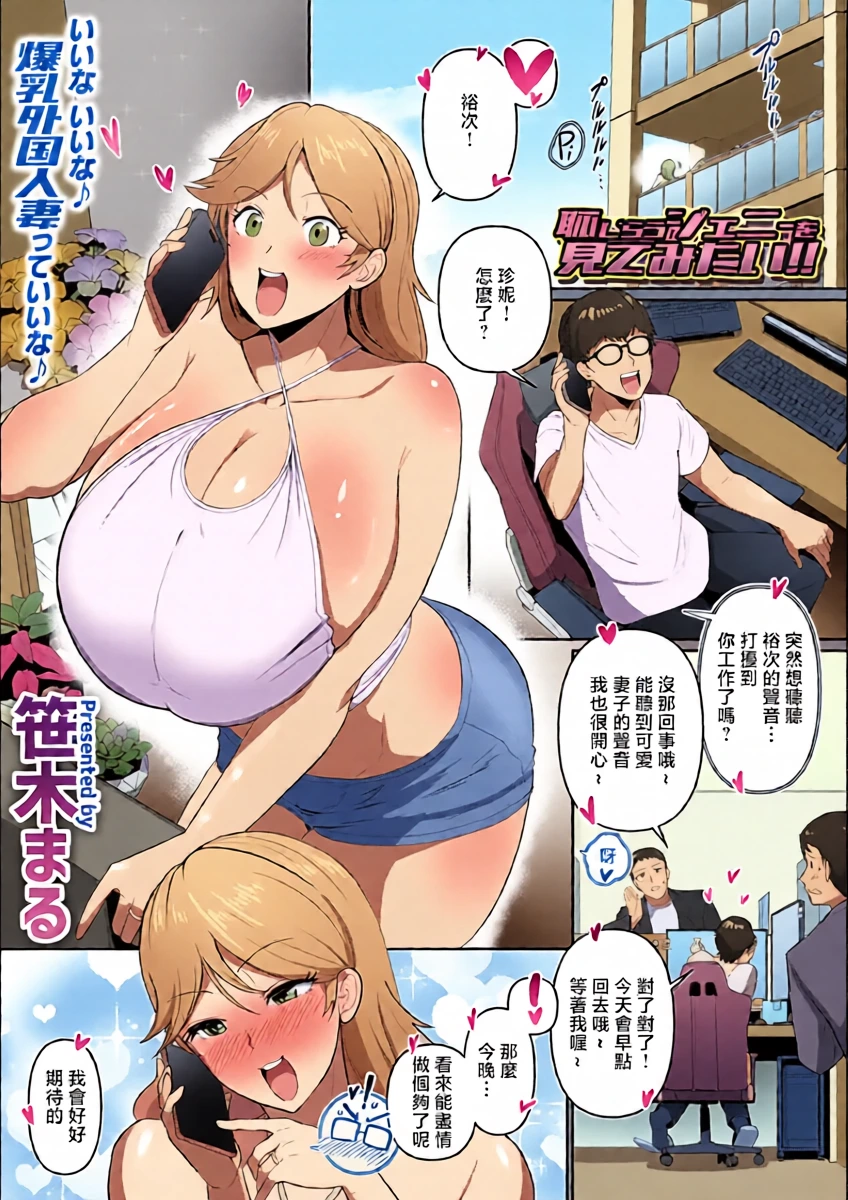[笹木まる]恥じらうジェニーを見てみたい!!