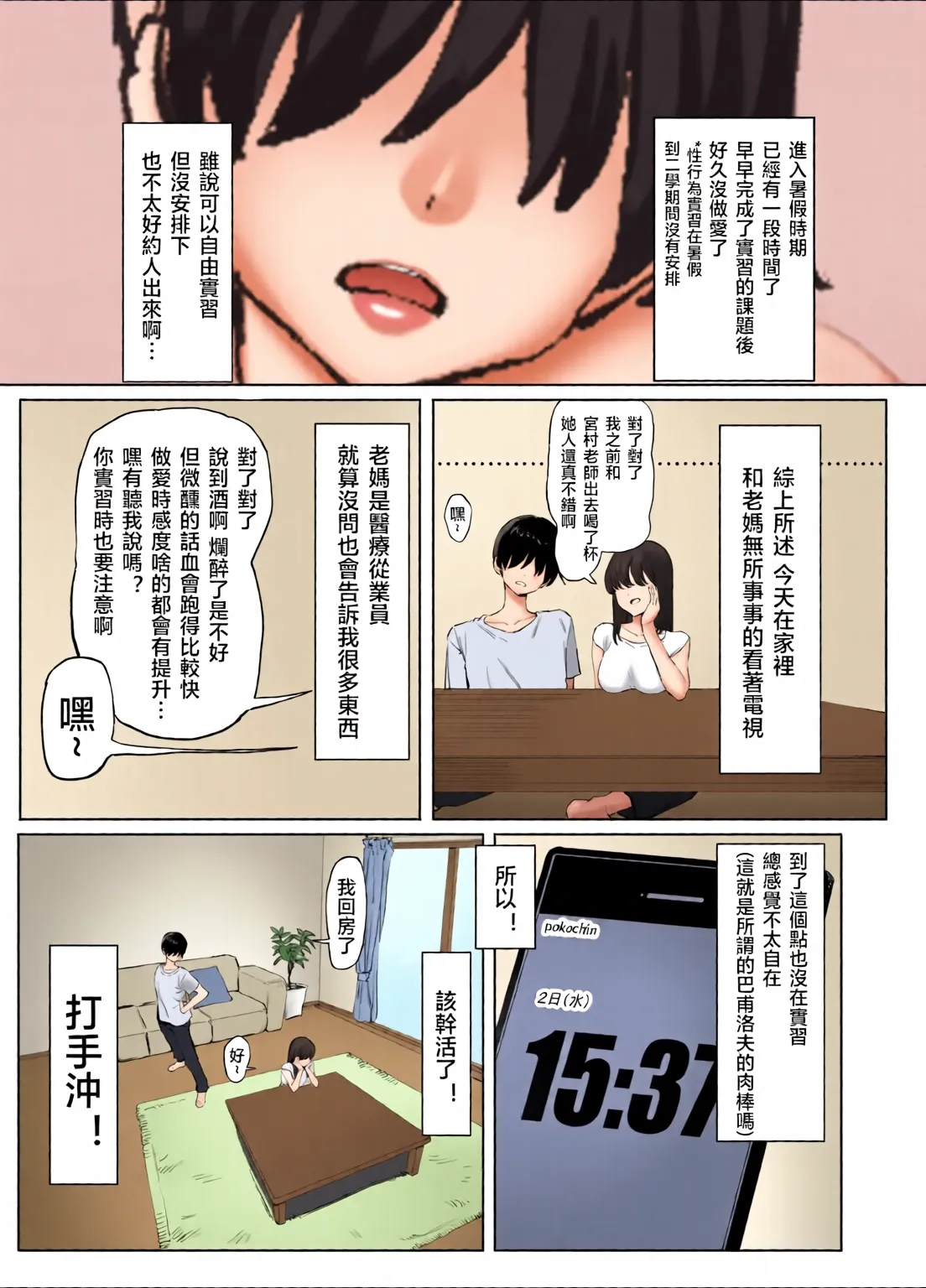 หน้า 142