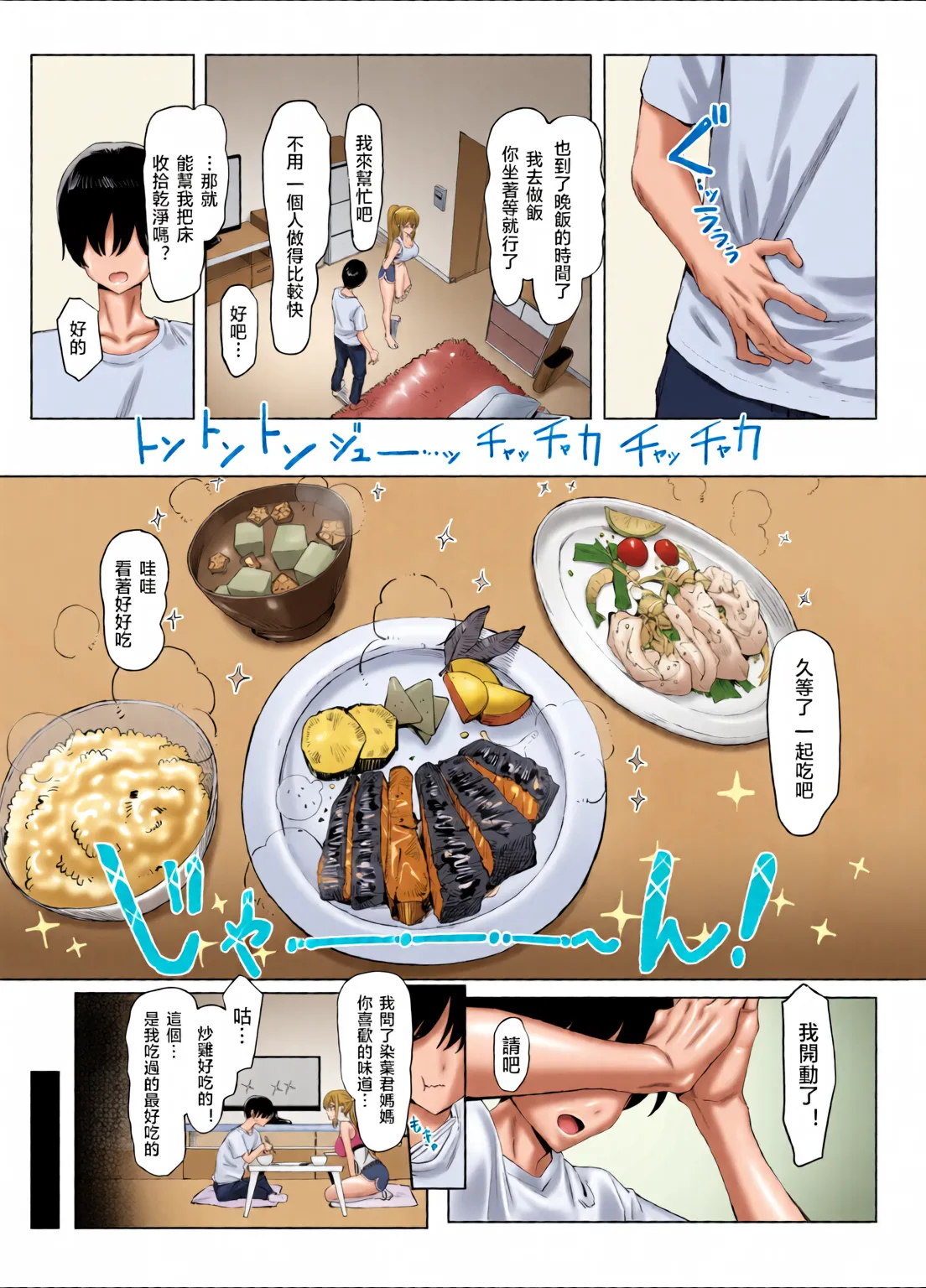 หน้า 196