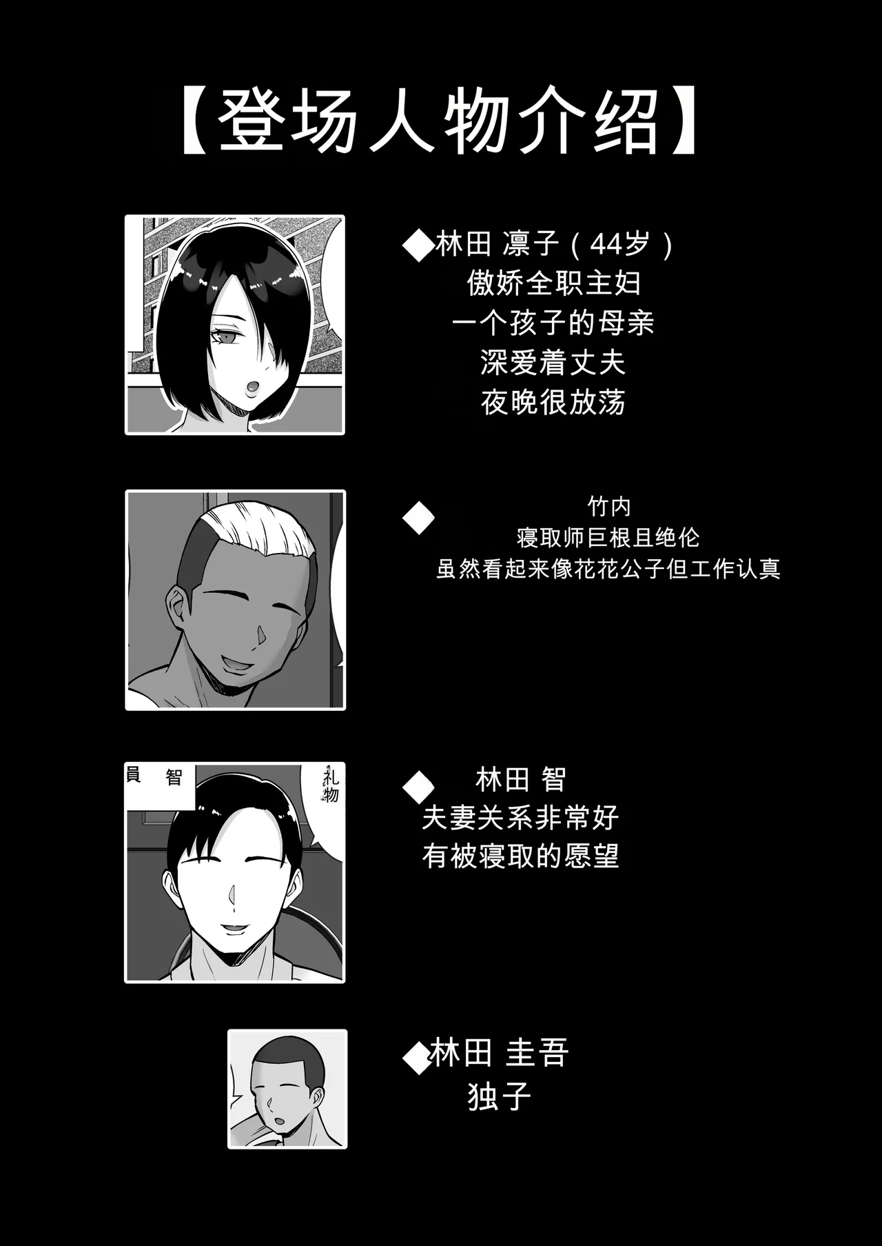 [Smells Like] Boku no Aisuru Tsuma o Daite Kudasai [Chinese] [鼠男机翻]