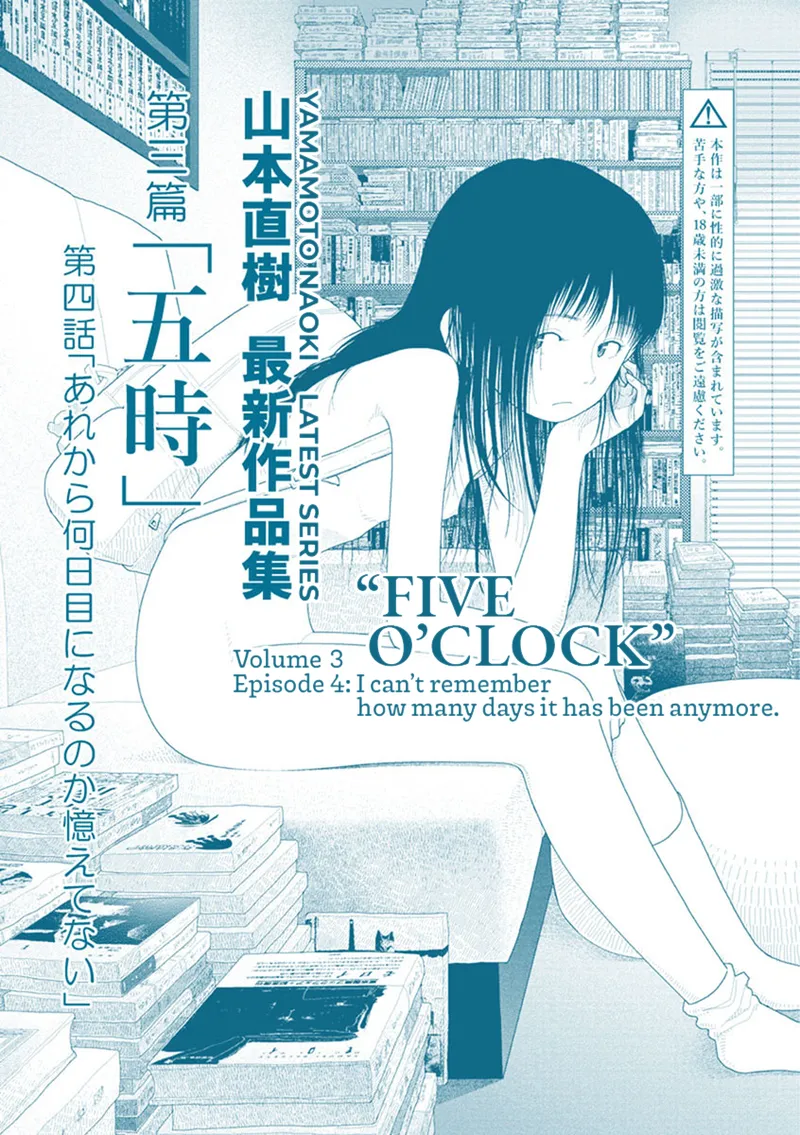 [Yamamoto Naoki] Saishin sakuhin-shū Vol. 3: 4. are kara nan nichi-me ni naru no ka oboetenai | New Series Vol. 3: Five O'Clock, Ep. 4: I can’t remember how many days it has been anymore. [English] [Rainash]