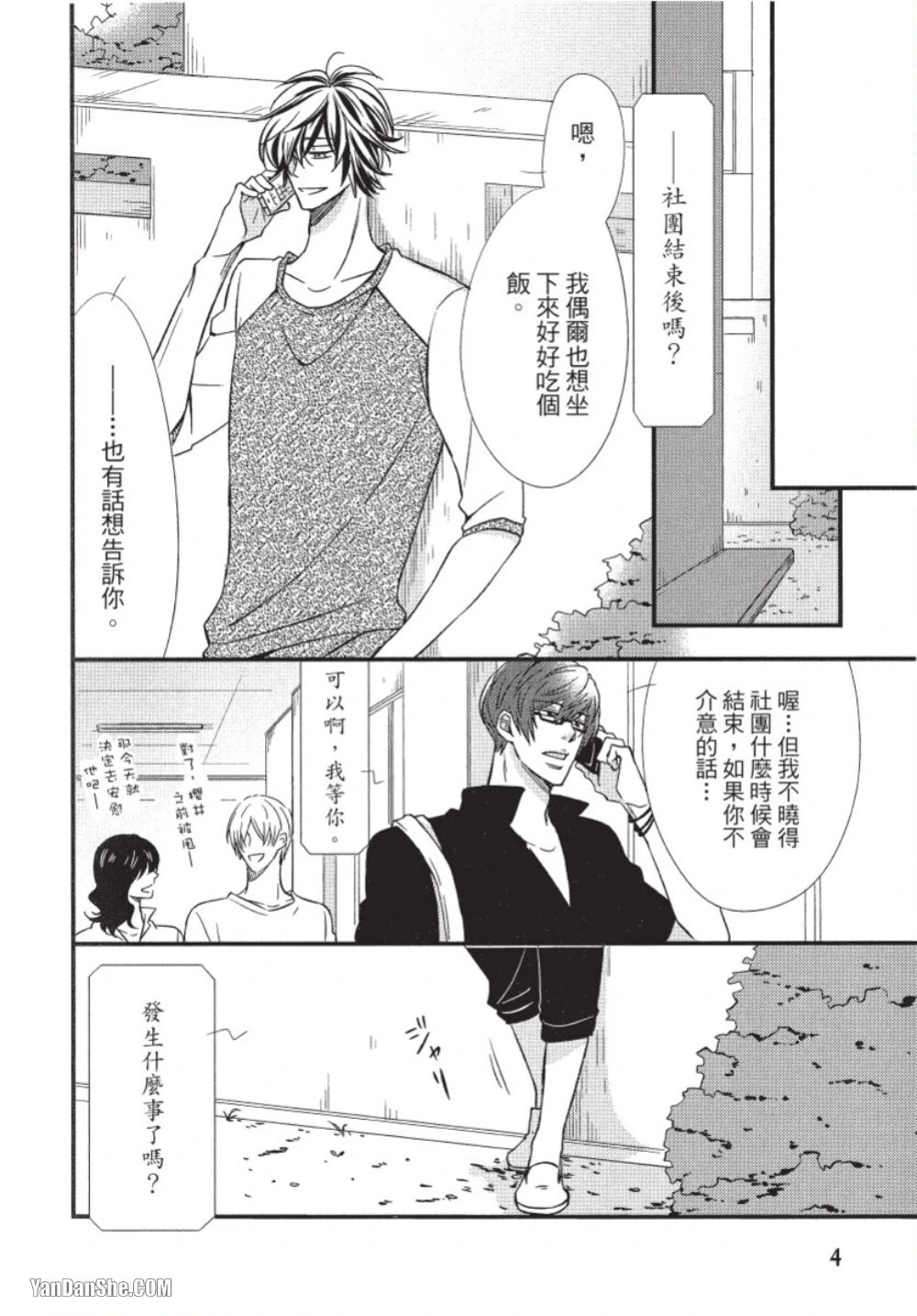 หน้า 5
