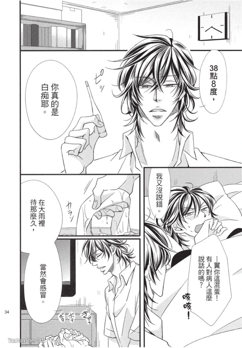 หน้า 34
