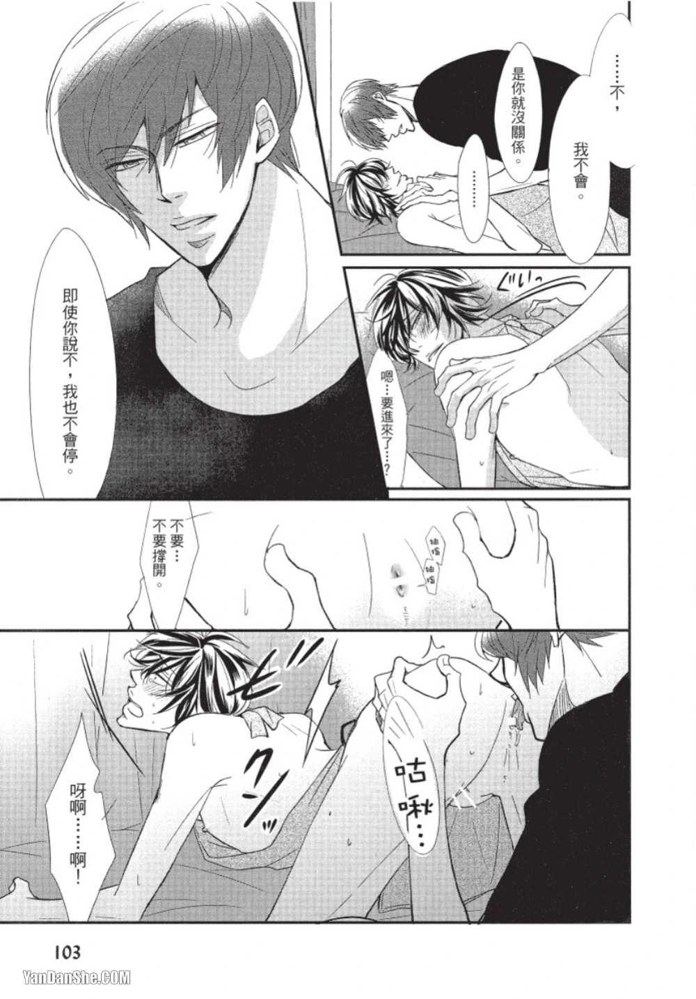 หน้า 101