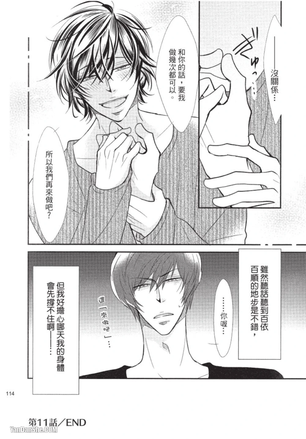 หน้า 112