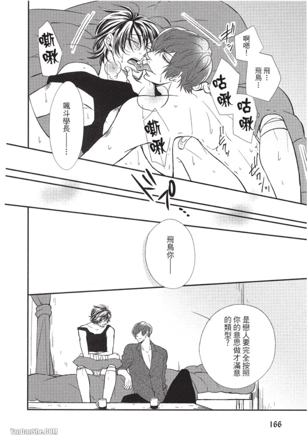 หน้า 161
