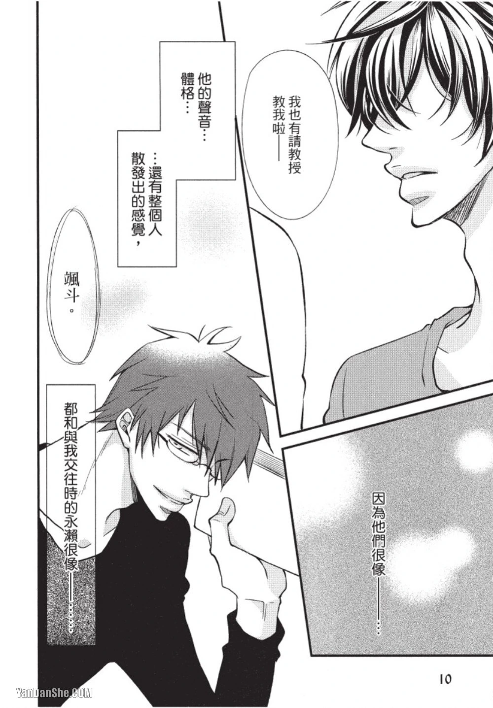 หน้า 11