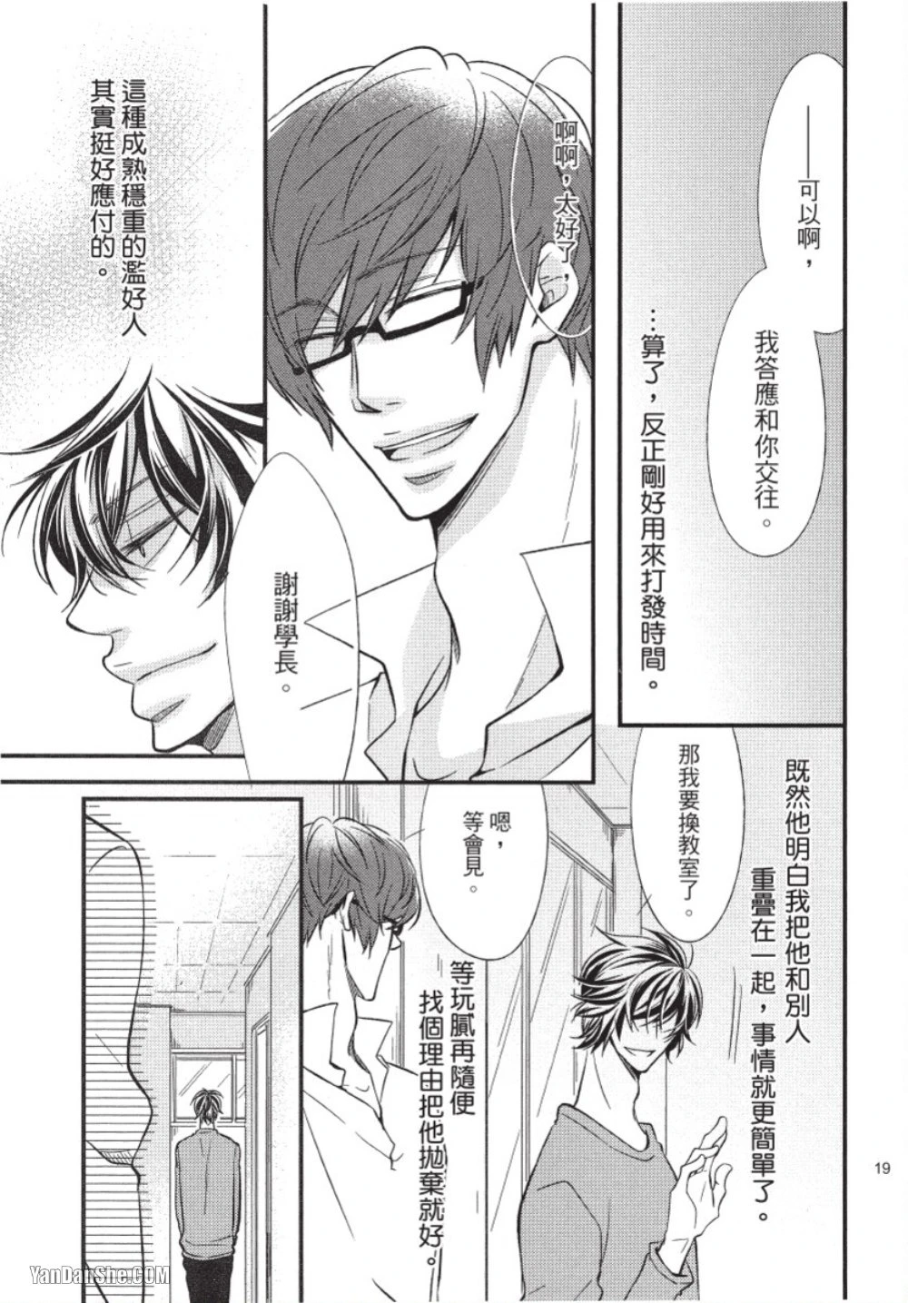 หน้า 20