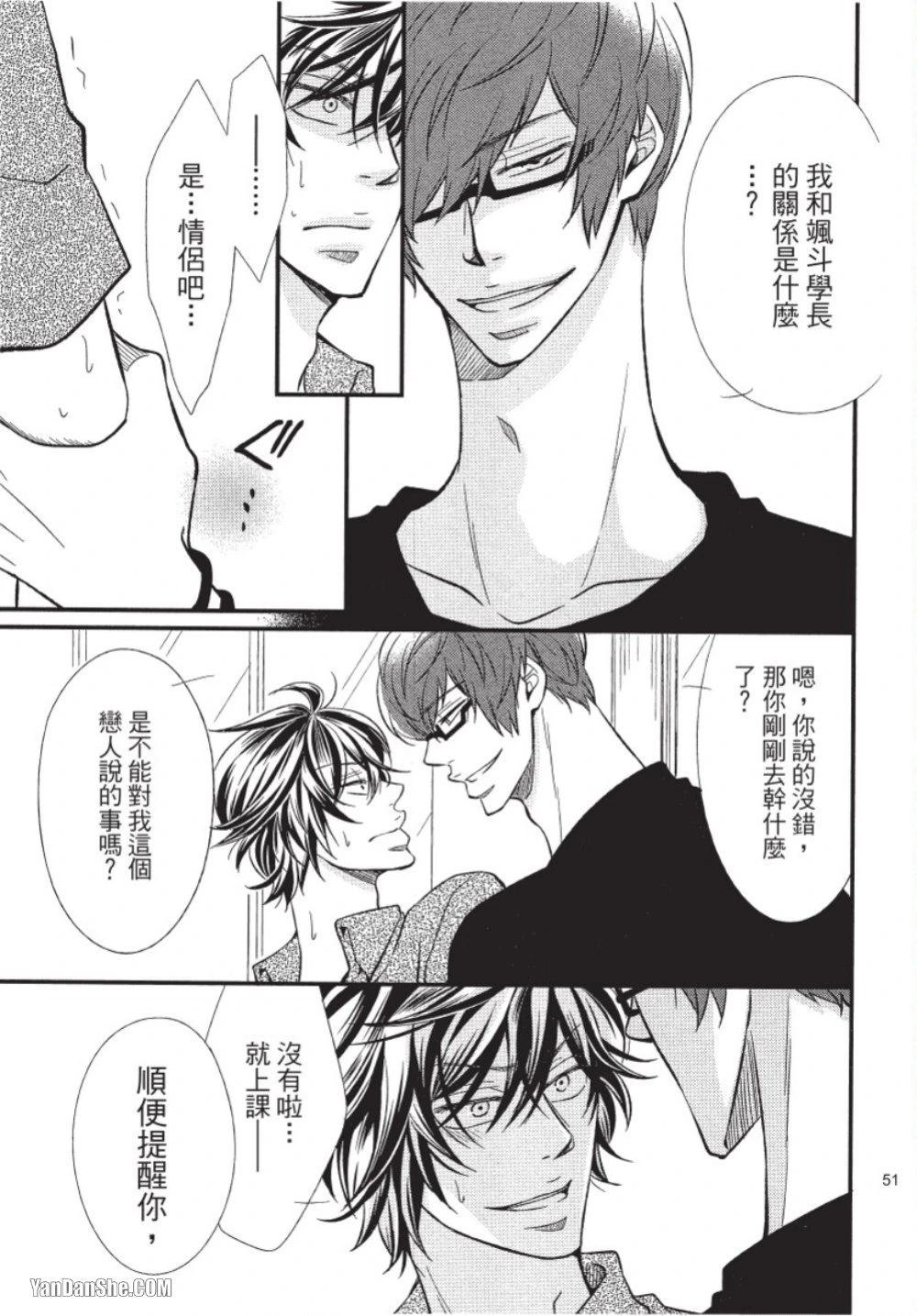 หน้า 50